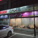 돈데이행신점 이미지