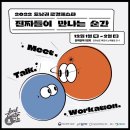 전남목포지역자활센터청년상회 | 12/1~12/2 - 2022 호남권 로컬페스타 ‘진짜들이 만나는 순간’ 후기