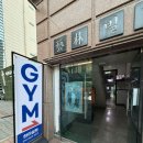 설핏 | 난곡 헬스장 하이설핏 | 여유롭고 쾌적한 헬스장 후기