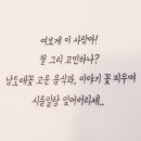 남도영양탕 | [성남 맛집] '남도애(愛)꽃' 위례점 / 분위기 한정식집