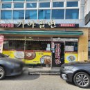 여수시보건소 주변 이미지