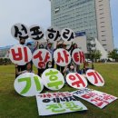 광주시민체육관 태양광발전소 이미지