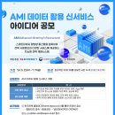 아이디어