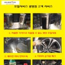 모든오일(광명점) 이미지