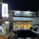 소군지