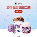 베스킨라빈스익산