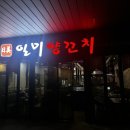 일미양꼬치 판교역점 네이버블로그