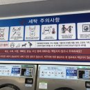 맑은샘세탁소 이미지