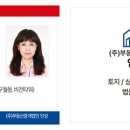 주식회사 인성부동산중개법인 이미지