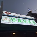 냉철한삼겹화곡동점 이미지