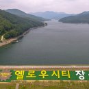 장성호 미락단지 이미지