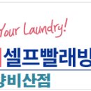 호박셀프빨래방 이미지