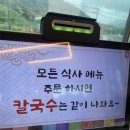 수아칼국수 | 팔당맛집 명동더식당 팔당본점ㅣ 직화쭈꾸미와 칼국수세트까지 만족한 후기