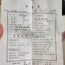 명신한의원 네이버블로그