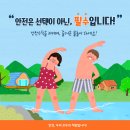 물놀이 감시 이미지