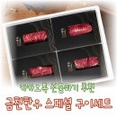 고기원칙 금천점 | 금천한우 스페셜 구이 세트 카카오톡 선물하기 추천