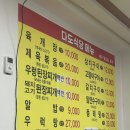 다도식당 | 의정부 생선구이 맛집 [다도식당] 평일 저녁 후기