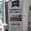 (주)리조트 휘트니스 군포부곡점 이미지