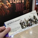 블리스데이(Bliss Day) | 서울시발레단 2026 더블 빌 Bliss &amp; Jakie 세종문화회관 M씨어터 관람후기
