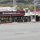 오븐마루치킨 양산물금역점