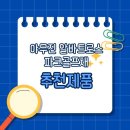 야무진파크골프 이미지