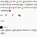 피식대학 서준맘같은 스타일 어디가면 목격할 수 있는건지 너무너무 궁금한 달글 이미지