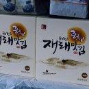 광천조선식품 네이버블로그