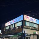 고운로 | 서산동부시장맛집 서산또간집 맛있게 먹는 날 3호점 알쭈꾸미볶음 반키로 포장 후기