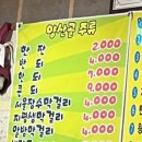 양산골주막 네이버블로그