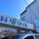 자영이네 | 식객허영만의백반기행 자영이네 다녀온 후기