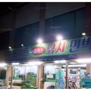 후포마트플러스 낚시 이미지