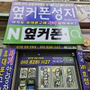 휴대폰성지창원 이미지