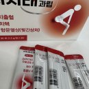힐좌욕 네이버블로그