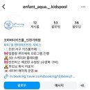 바다의별어린이집 | 인천 아이랑 갈만한곳 가좌동 . ♡꼬마바다키즈풀♡ 선생님과 함께 즐기는 물놀이 키즈클래스