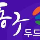 자원순환교육지도사 이미지