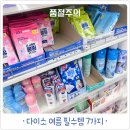 안 사면 손해! 다이소 여름 추천템 7가지