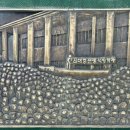 근대화 연쇄점 - 거창군 | 근대화 연쇄점