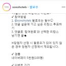 소노호텔앤리조트 지금 당장 떠나고 싶은 리캉스를 고른다면? ~9.29 이미지