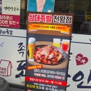 삼대족발 - 제천시 신백로 92 | 구로 천왕동 족발 맛집, [ 삼대족발 ] 천왕점 족발 대자 포장해 온 후기🤗