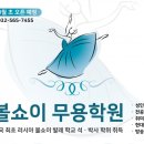 볼쇼이발레학원 네이버블로그