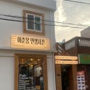 이춘봉인생치킨 연지점 | [부산 진구] 이춘봉인생치킨 부산연지점 |애견동반가능 치킨맛집 / 메뉴판 / 솔직후기