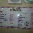 별난왕갈비 - 동구 대송9길 20 | 별난왕갈비