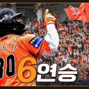 페라자, 안치홍 동반 홈런 & 페냐 시즌 2승! 팀 6연승! (03.30) 이미지