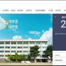 고려대학교사범대학부속중학교 이미지