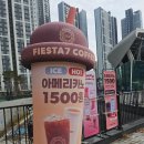 피에스타7커피도원스타디움 | [맛집로드]피에스타7 커피 도원스타디움점 저렴이아메리카노 카페