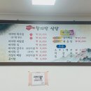 곡성식당 이미지