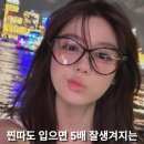 리클로제 | 찐따도 입으면 5배 잘생겨지는 여름 남친룩 코디세트 5가지 추천해줄게요!
