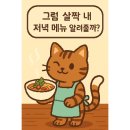 또복이 이미지