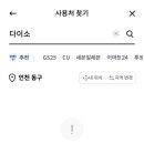 다이소백령도점