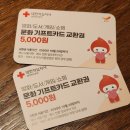 남부혈액검사센터헌혈의원 | 9번째 전혈 헌혈후기 기념품 스탬프 프로모션ㅣ헌혈의집 천호센터